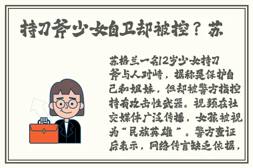 女士的小内搭没遮阴怎么办呢